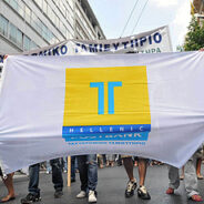 24ωρη παντραπεζική πανελλαδική απεργία ΟΤΟΕ