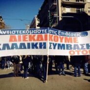 Δε δέχτηκαν τη ρήτρα μη απολύσεων οι τραπεζίτες, απέρριψε τις μειώσεις μισθών 7% η ΟΤΟΕ. Τελευταία προειδοποίηση στις Τράπεζες για την άμεση υπογραφή αξιοπρεπούς Κλαδικής Σύμβασης πριν προκηρύξει απεργίες, απέστειλε η ΟΤΟΕ.