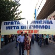 Το μήνυμα της ΟΤΟΕ ενόψει των διαπραγματεύσεων για την Κλαδική Σύμβαση.