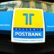 Η ανακοίνωση της ΟΤΟΕ για την υπόθεση των δανείων του Ταχυδρομικού Ταμιευτηρίου