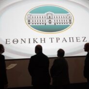 Προς Αύξηση Μετοχικού Κεφαλαίου η Εθνική Τράπεζα.