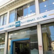 Αξιολόγηση – Κατηγοριοποίηση Καταστημάτων ΕΤΕ: Αδικίες σε βάρος εργαζομένων
