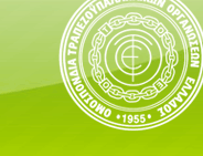 Παρέμβαση της ΟΤΟΕ για το Τραπεζικό Σύστημα και τους Εργαζόμενους μετά τη Συμφωνία Κυβέρνησης – Εταίρων