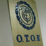 Άκαρπη και η τρίτη συνάντηση για την Κλαδική Σύμβαση. Επιμένουν στη σκληρή στάση οι τραπεζίτες. Αποφασιστική η απάντηση της ΟΤΟΕ.