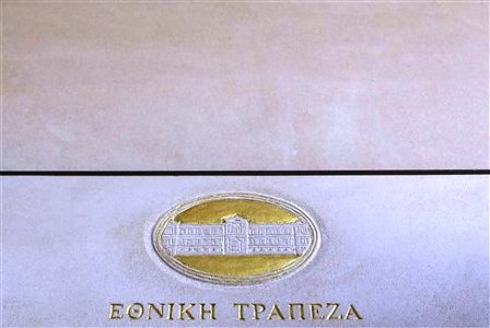 “Εφικτός ο στόχος του 10% στην ΑΜΚ”, το μήνυμα της σημερινής Γενικής Συνέλευσης Μετόχων της Εθνικής Τράπεζας