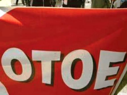 Απεργίες για την Κλαδική Σύμβαση αποφάσισε η ΟΤΟΕ.