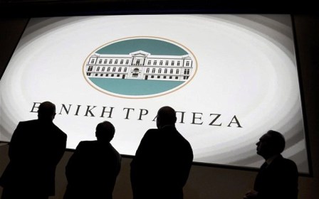 Ολοκληρώνεται η εθελούσια στην Εθνική Τράπεζα.