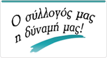 slogan_gr_plaisio